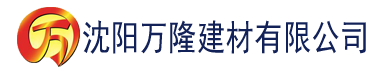 沈阳黄瓜视频建材有限公司_沈阳轻质石膏厂家抹灰_沈阳石膏自流平生产厂家_沈阳砌筑砂浆厂家